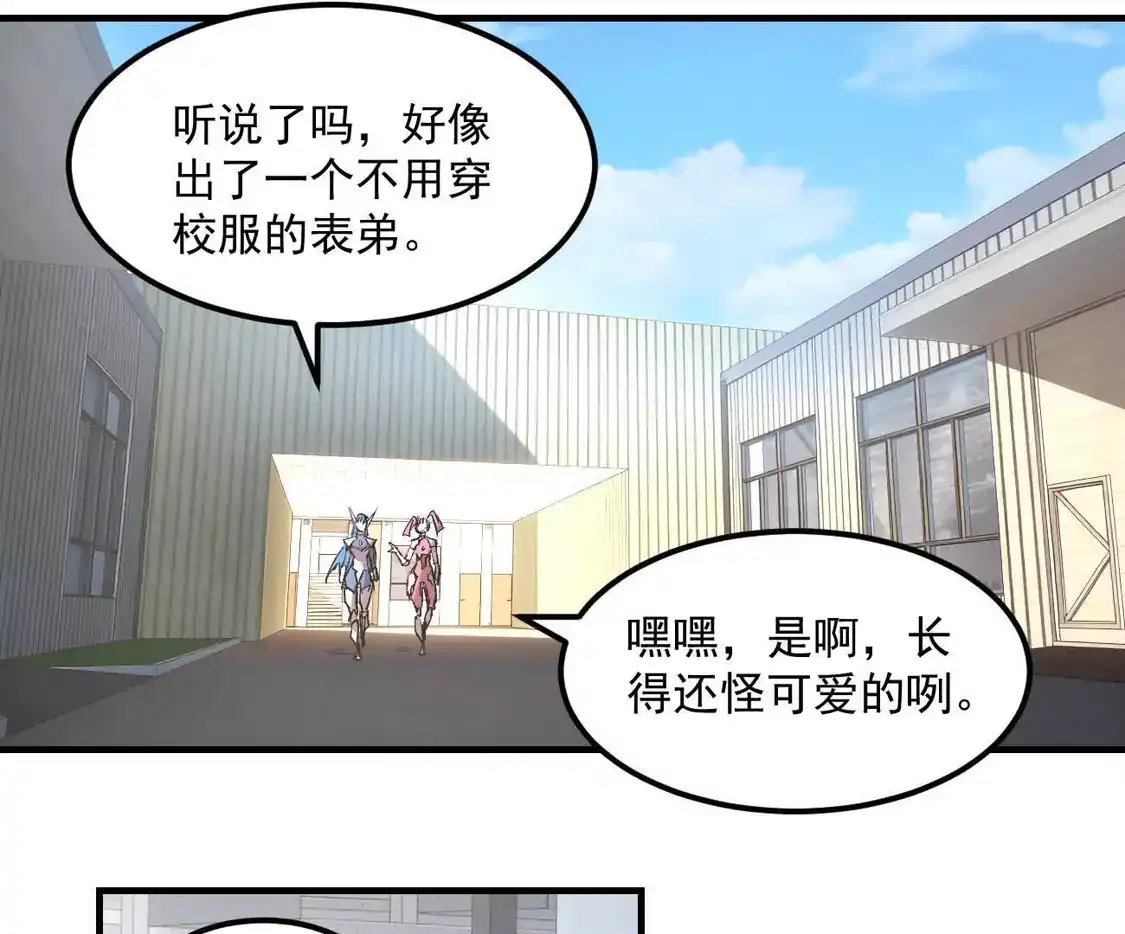 江思先生 阿据自传16 想象力的世界 第3页