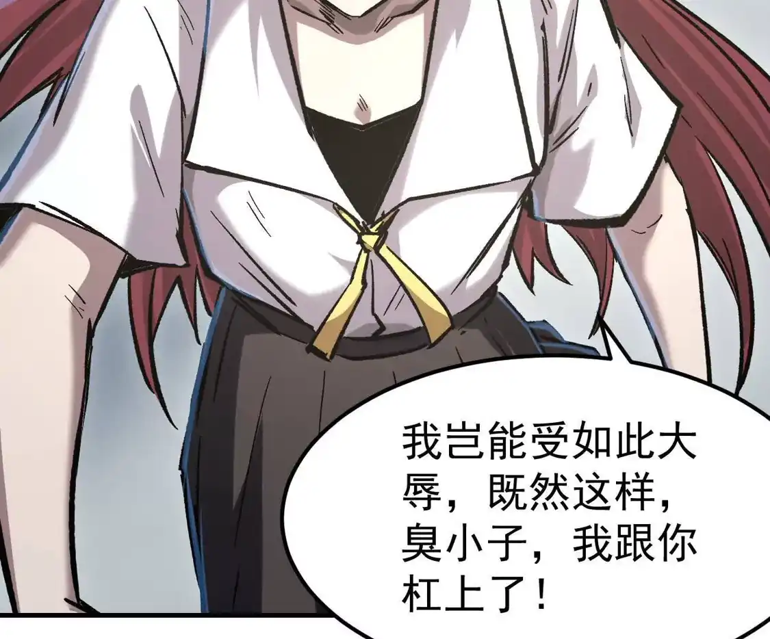 江思先生 阿据自传16 想象力的世界 第30页