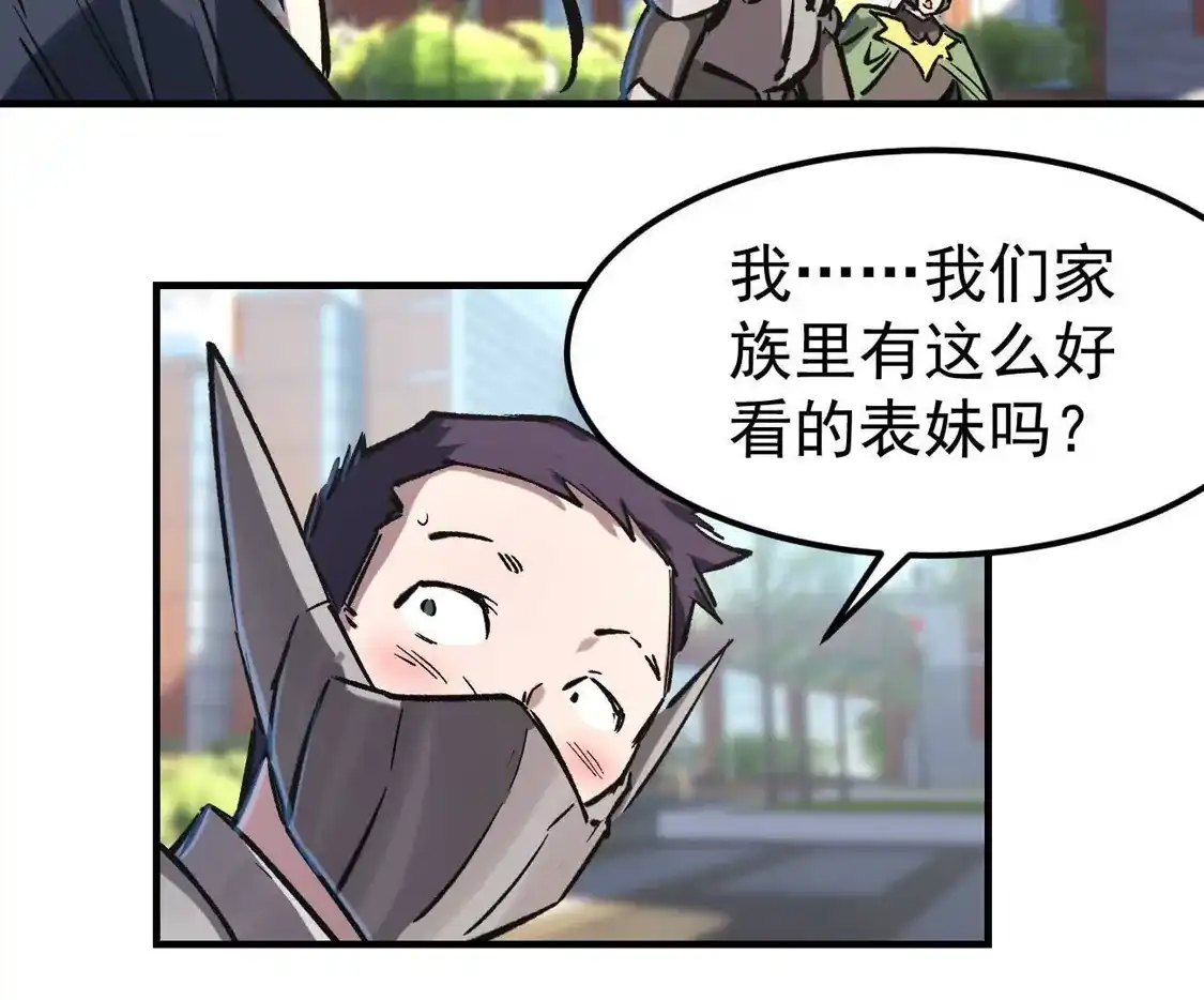 江思先生 阿据自传16 想象力的世界 第38页