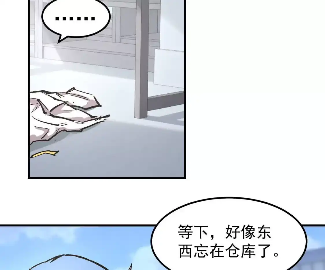 江思先生 阿据自传16 想象力的世界 第4页
