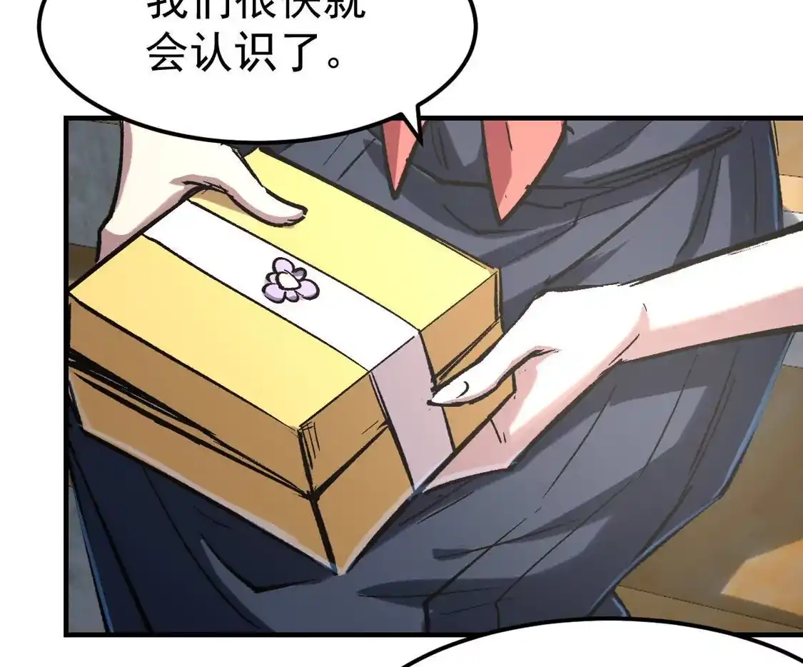 江思先生 阿据自传16 想象力的世界 第47页