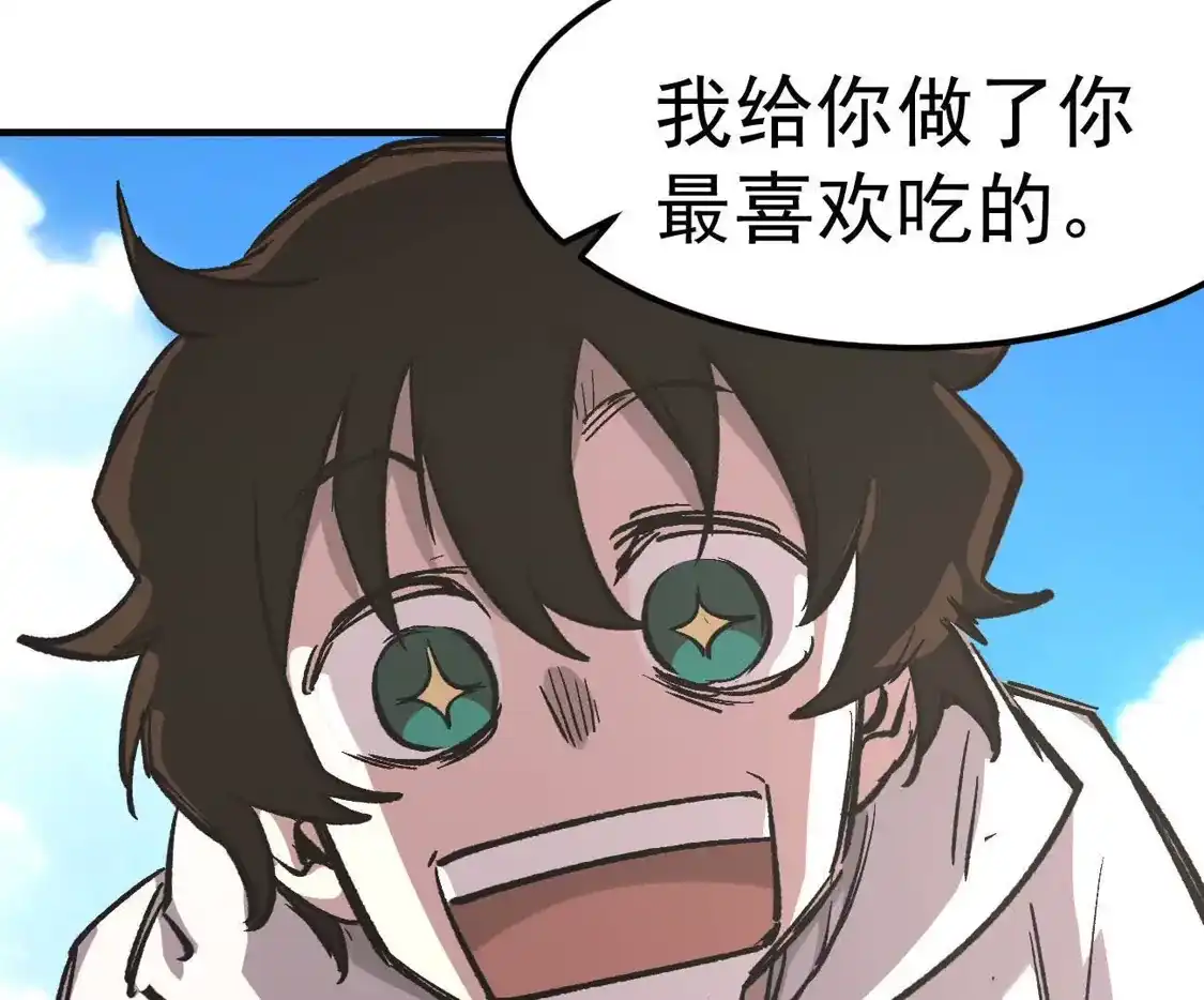 江思先生 阿据自传16 想象力的世界 第48页