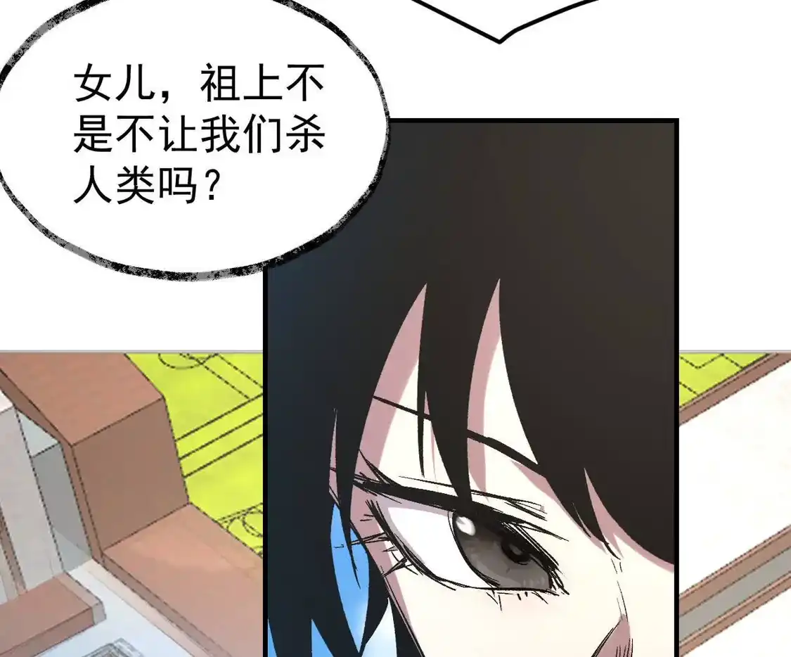 江思先生 阿据自传16 想象力的世界 第50页