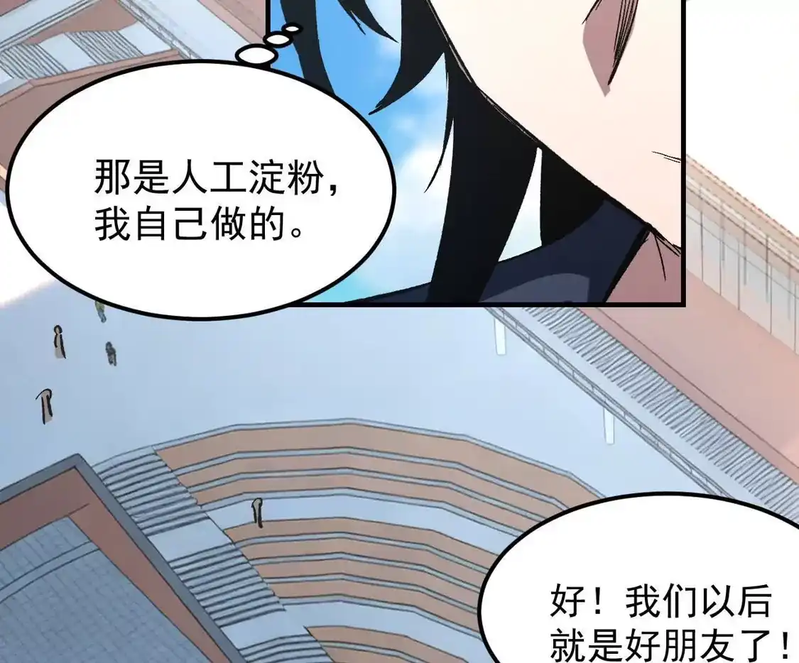 江思先生 阿据自传16 想象力的世界 第51页