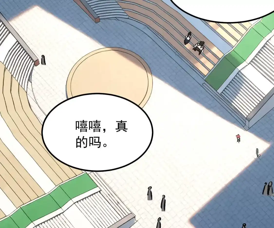 江思先生 阿据自传16 想象力的世界 第52页