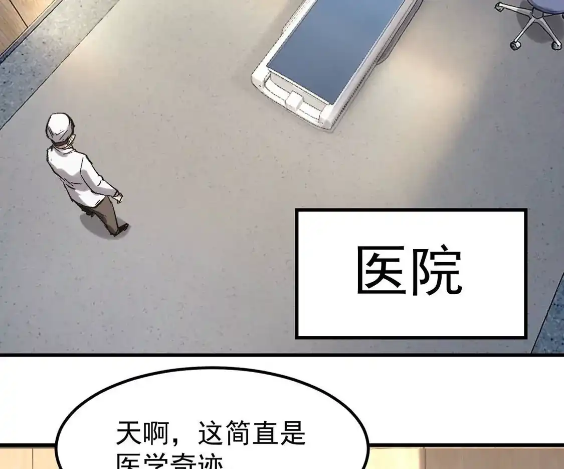 江思先生 阿据自传16 想象力的世界 第56页