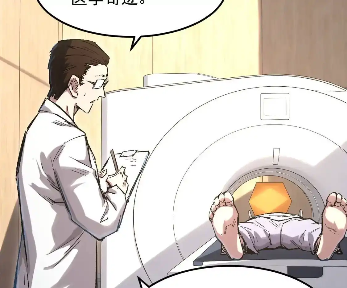 江思先生 阿据自传16 想象力的世界 第57页