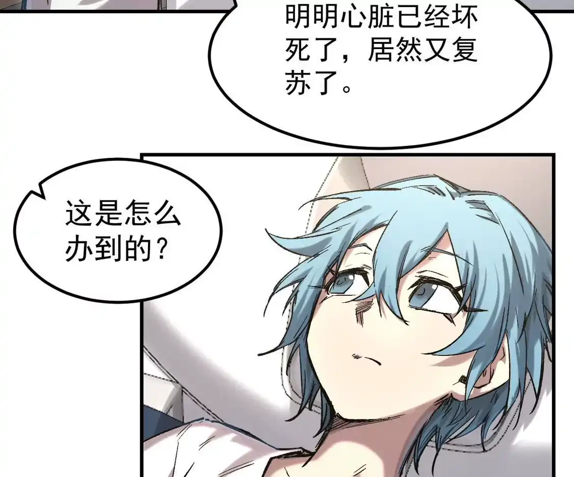 江思先生 阿据自传16 想象力的世界 第58页