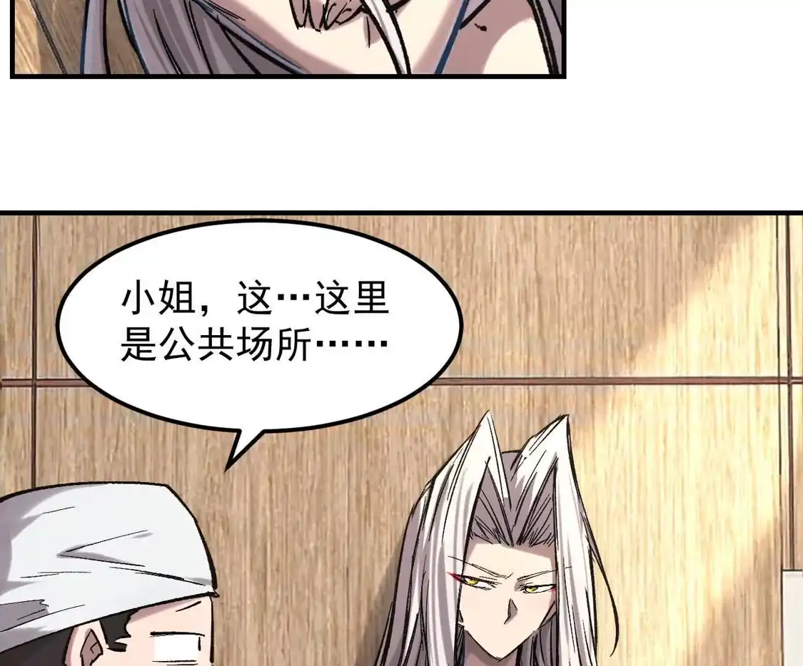 江思先生 阿据自传16 想象力的世界 第60页