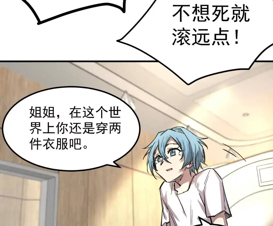 江思先生 阿据自传16 想象力的世界 第64页