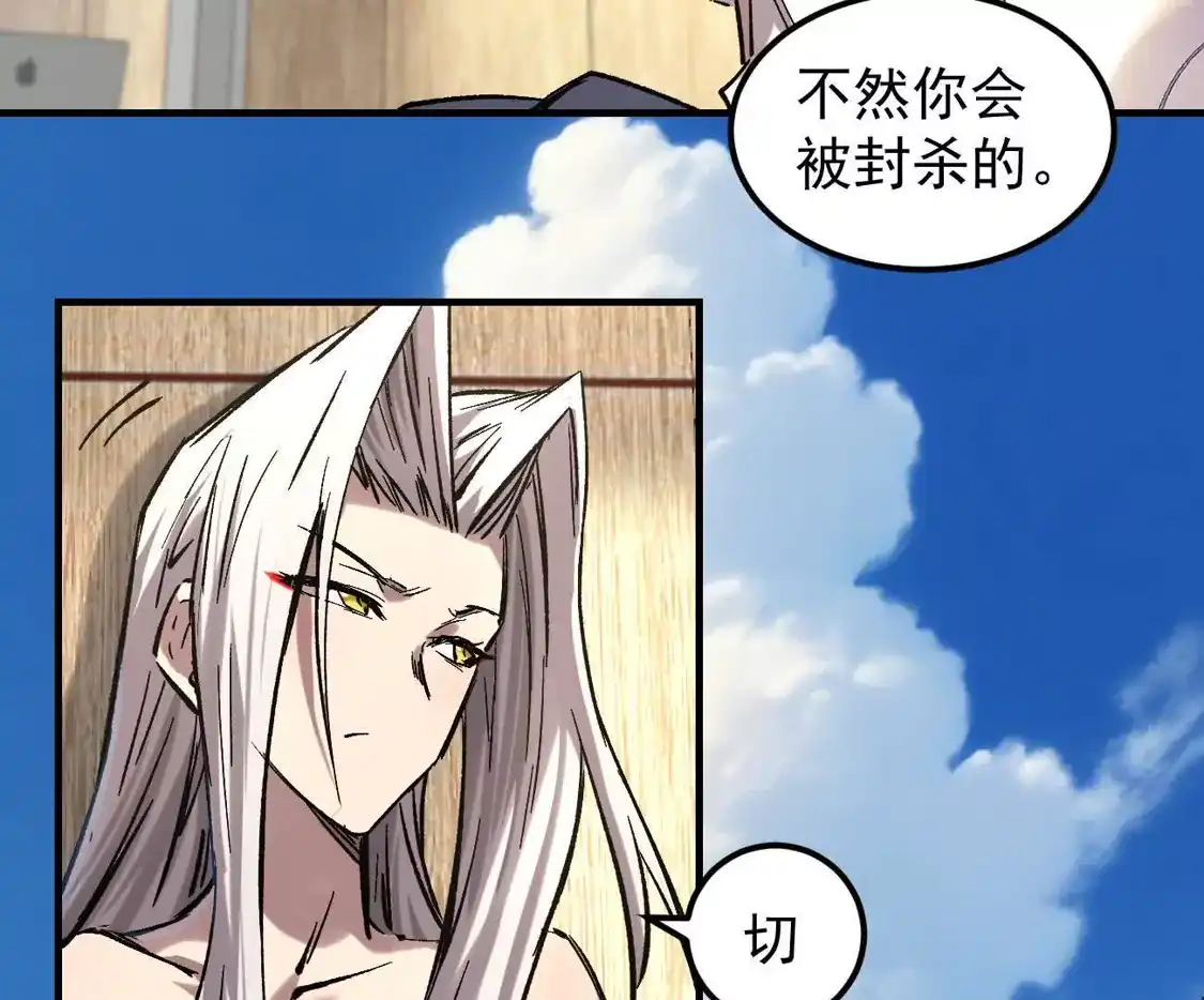 江思先生 阿据自传16 想象力的世界 第65页