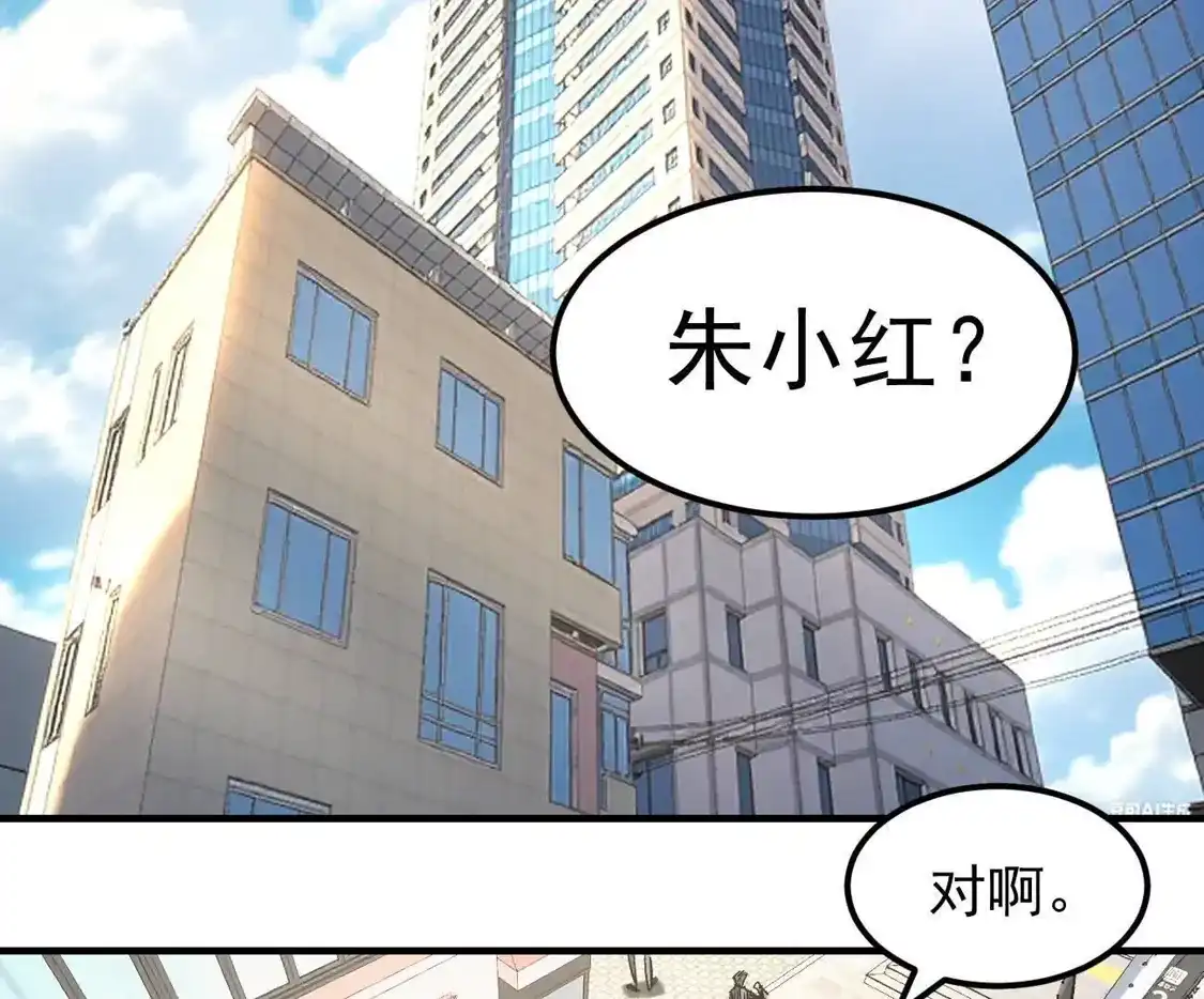 江思先生 阿据自传16 想象力的世界 第67页