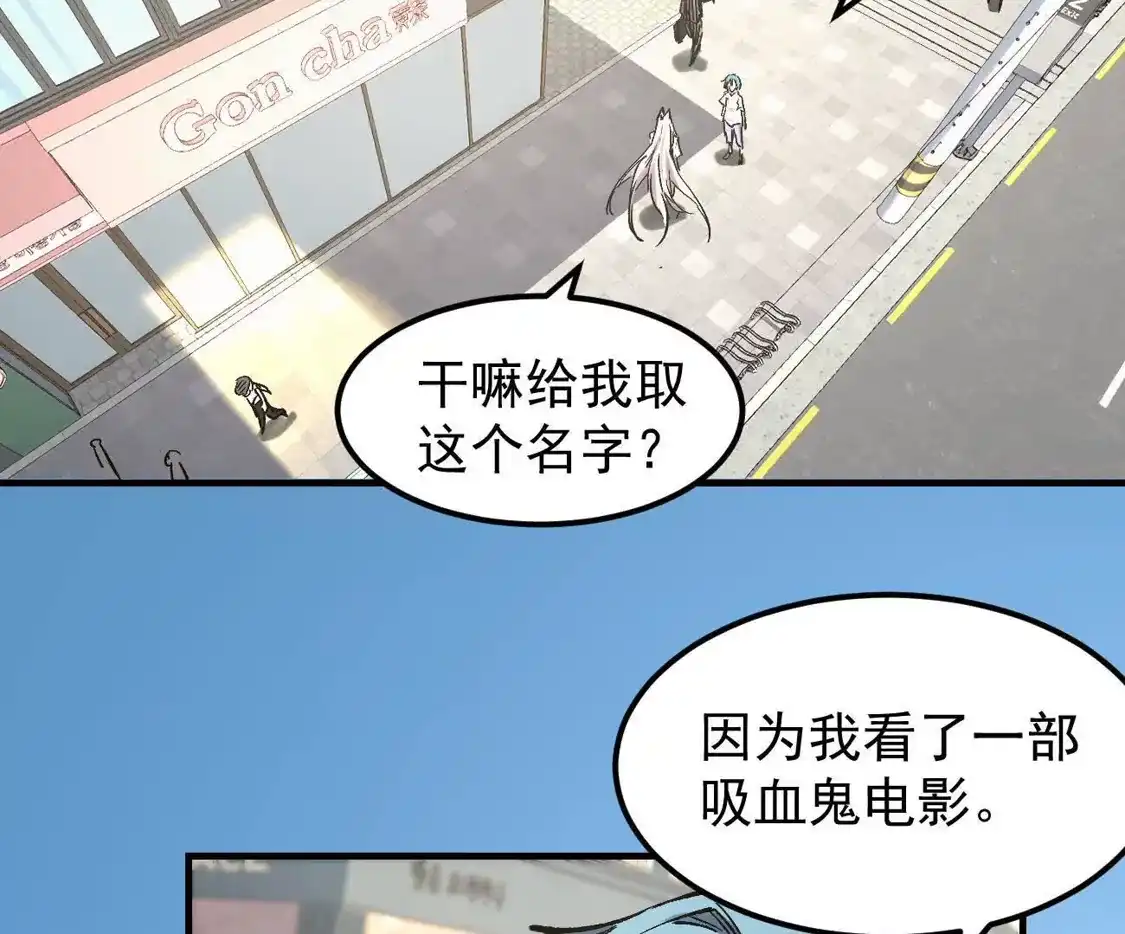 江思先生 阿据自传16 想象力的世界 第68页