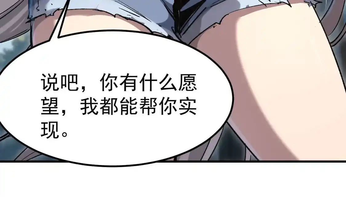 江思先生 阿据自传16 想象力的世界 第72页