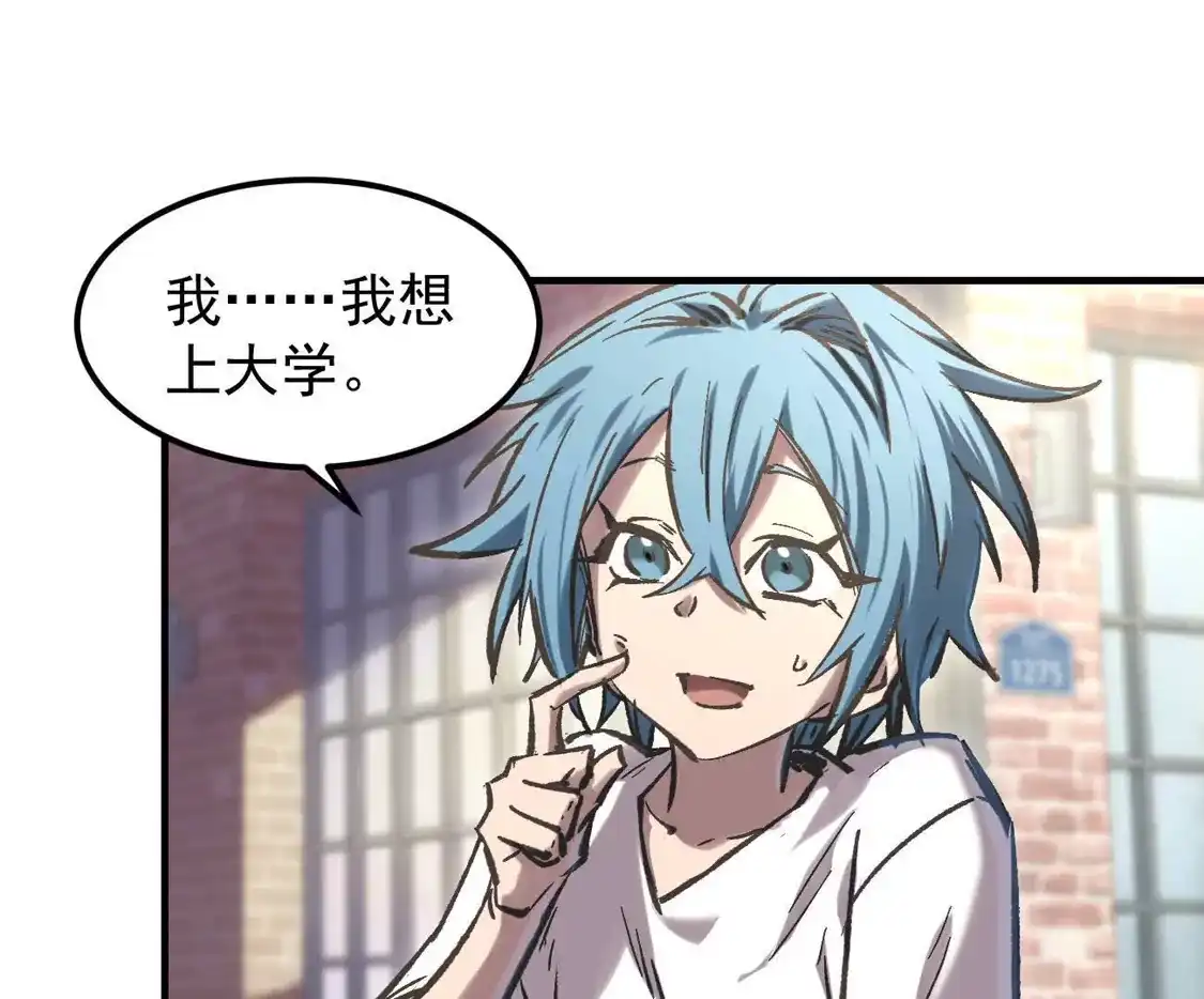 江思先生 阿据自传16 想象力的世界 第73页
