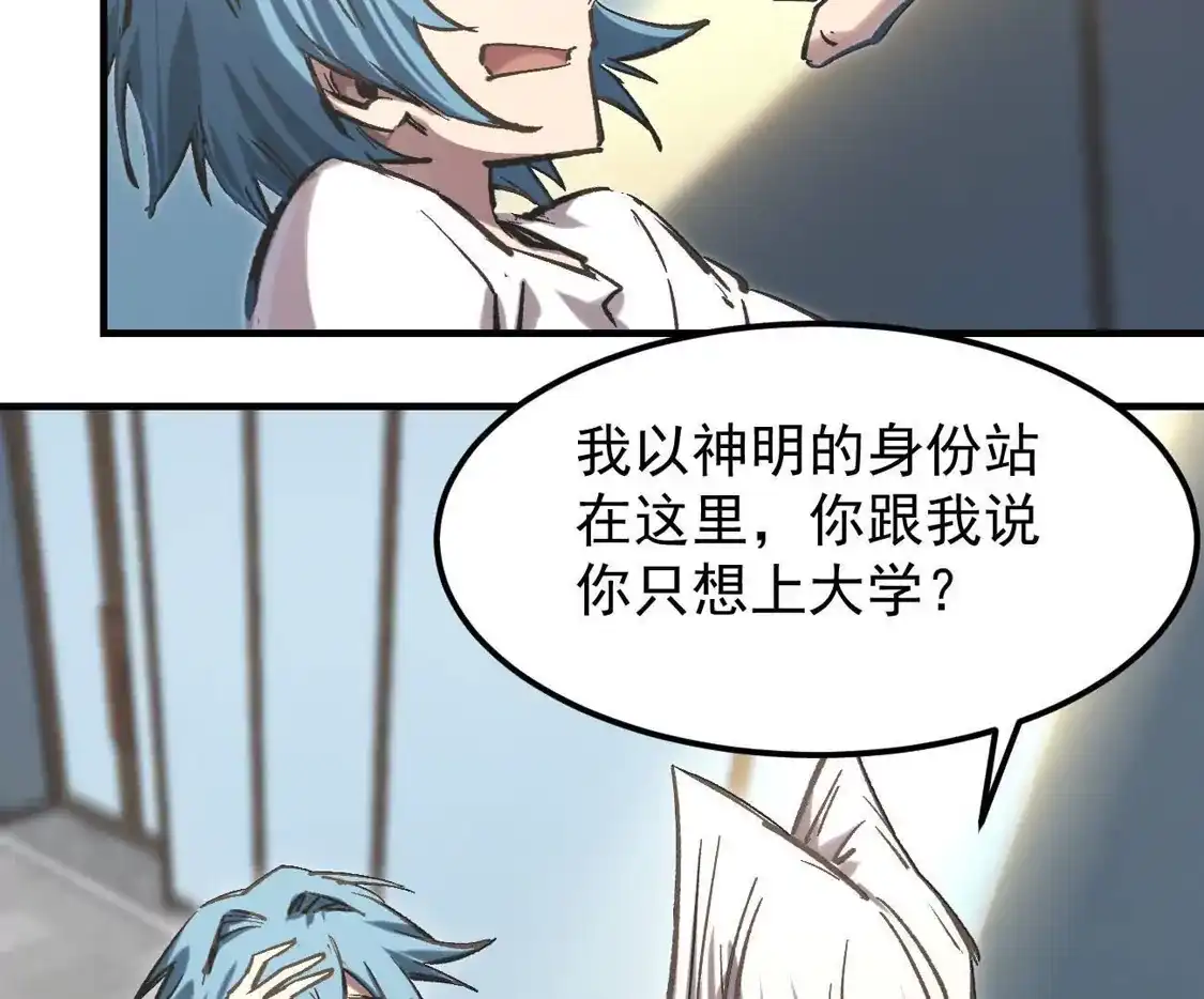 江思先生 阿据自传16 想象力的世界 第76页