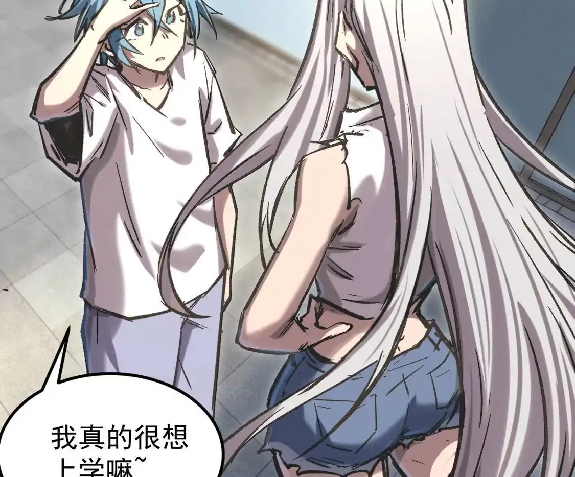 江思先生 阿据自传16 想象力的世界 第77页