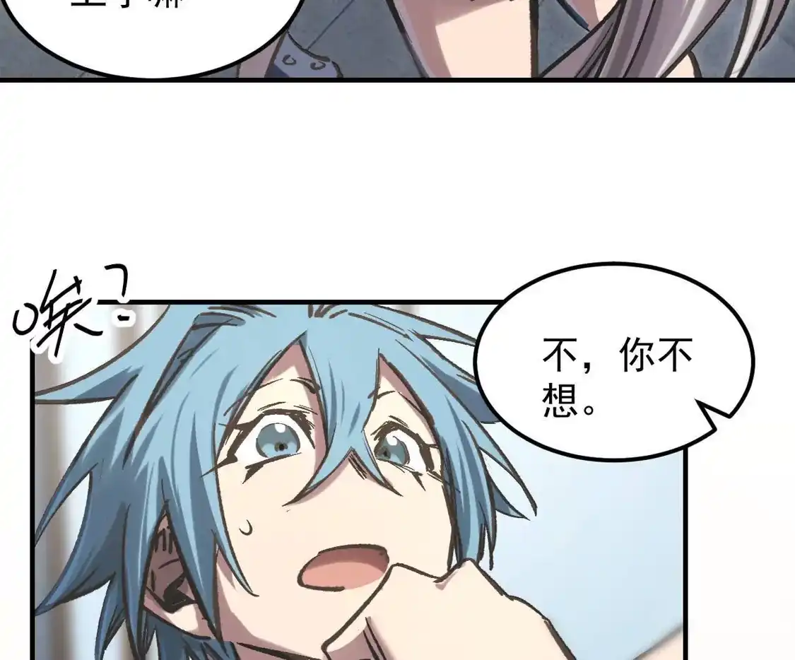 江思先生 阿据自传16 想象力的世界 第78页
