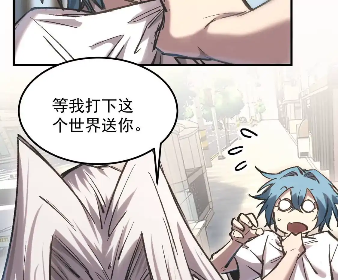 江思先生 阿据自传16 想象力的世界 第79页