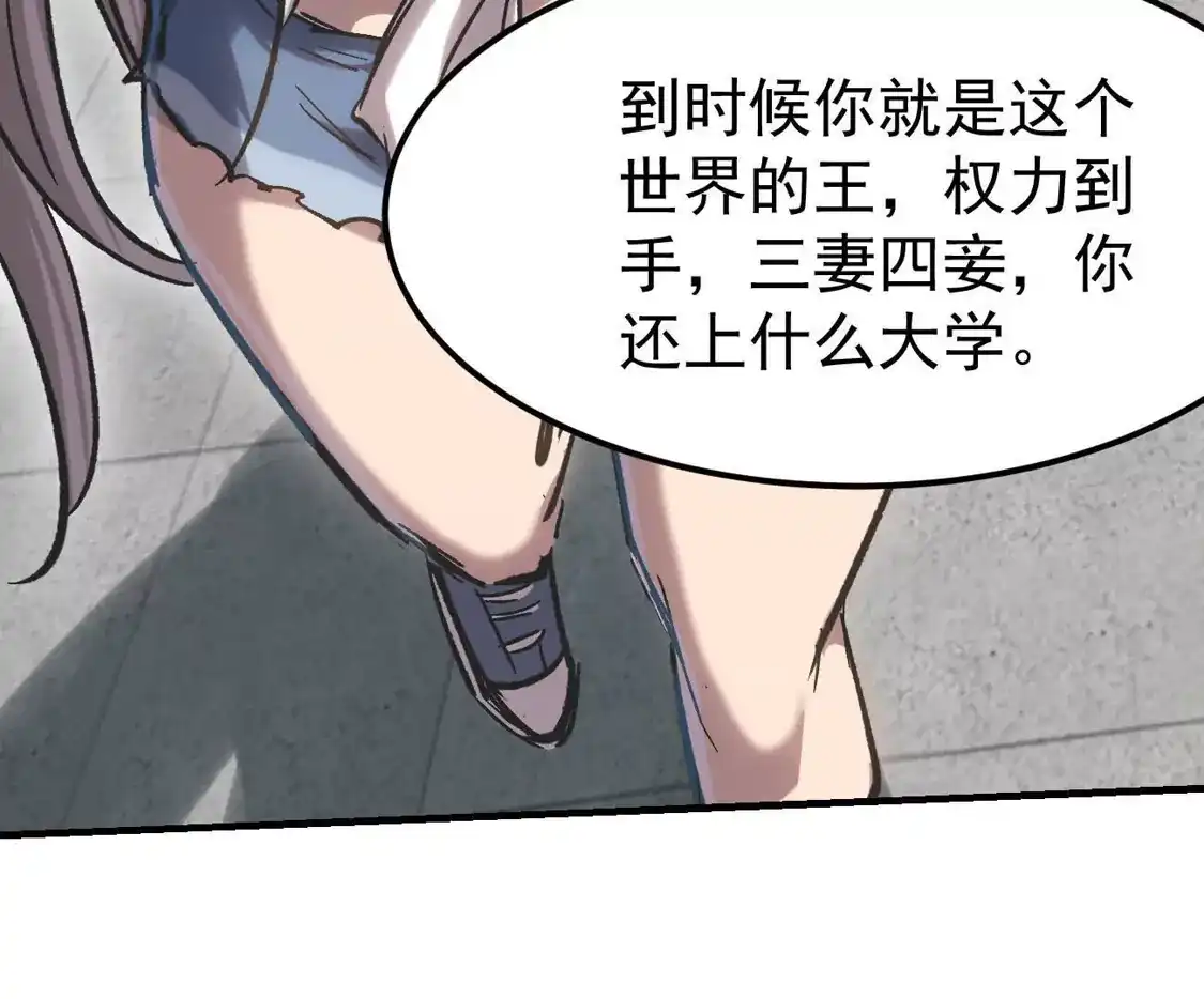 江思先生 阿据自传16 想象力的世界 第81页
