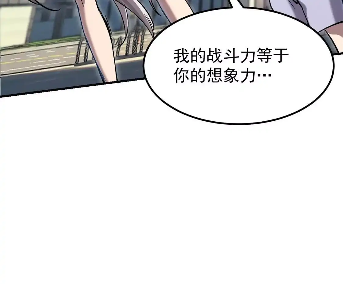 江思先生 阿据自传16 想象力的世界 第88页