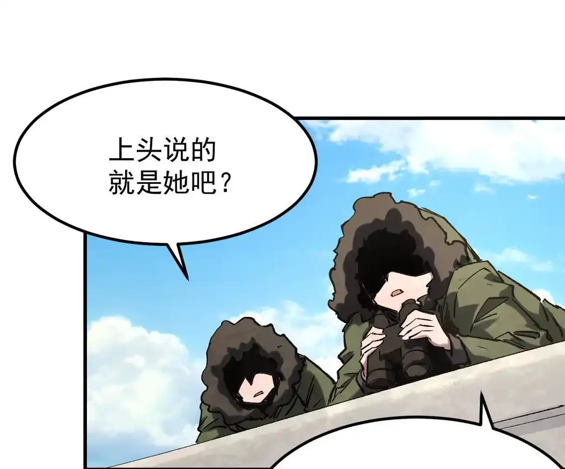 江思先生 阿据自传16 想象力的世界 第91页