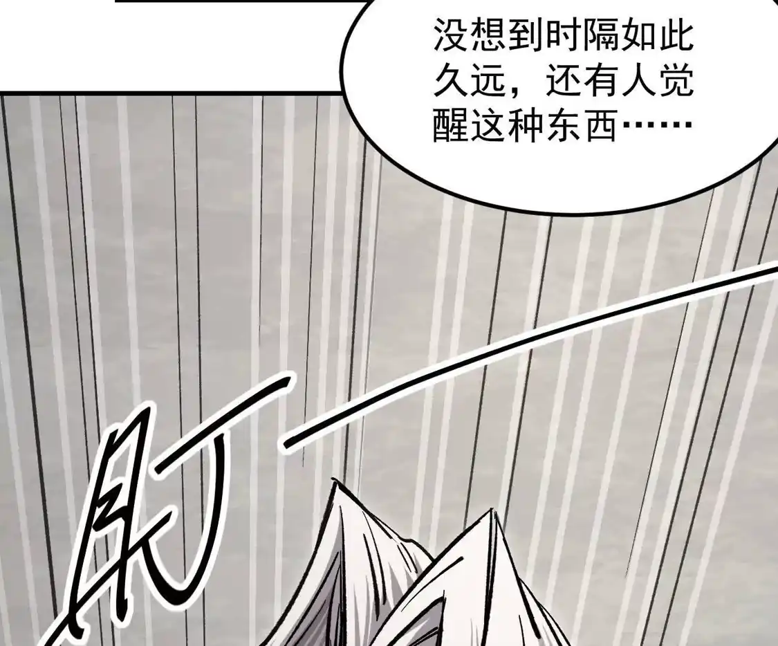 江思先生 阿据自传16 想象力的世界 第92页