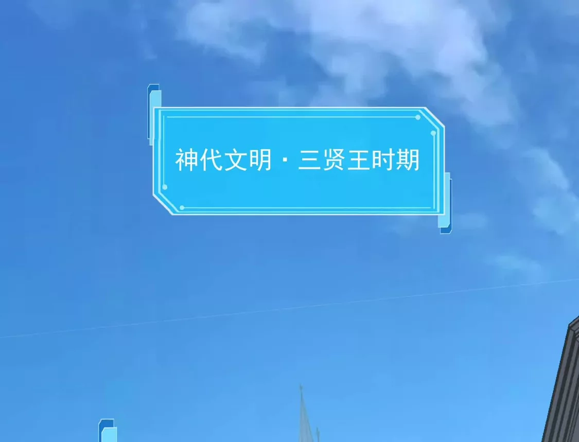 江思先生 187话王子凯的江思形态！ 第1页