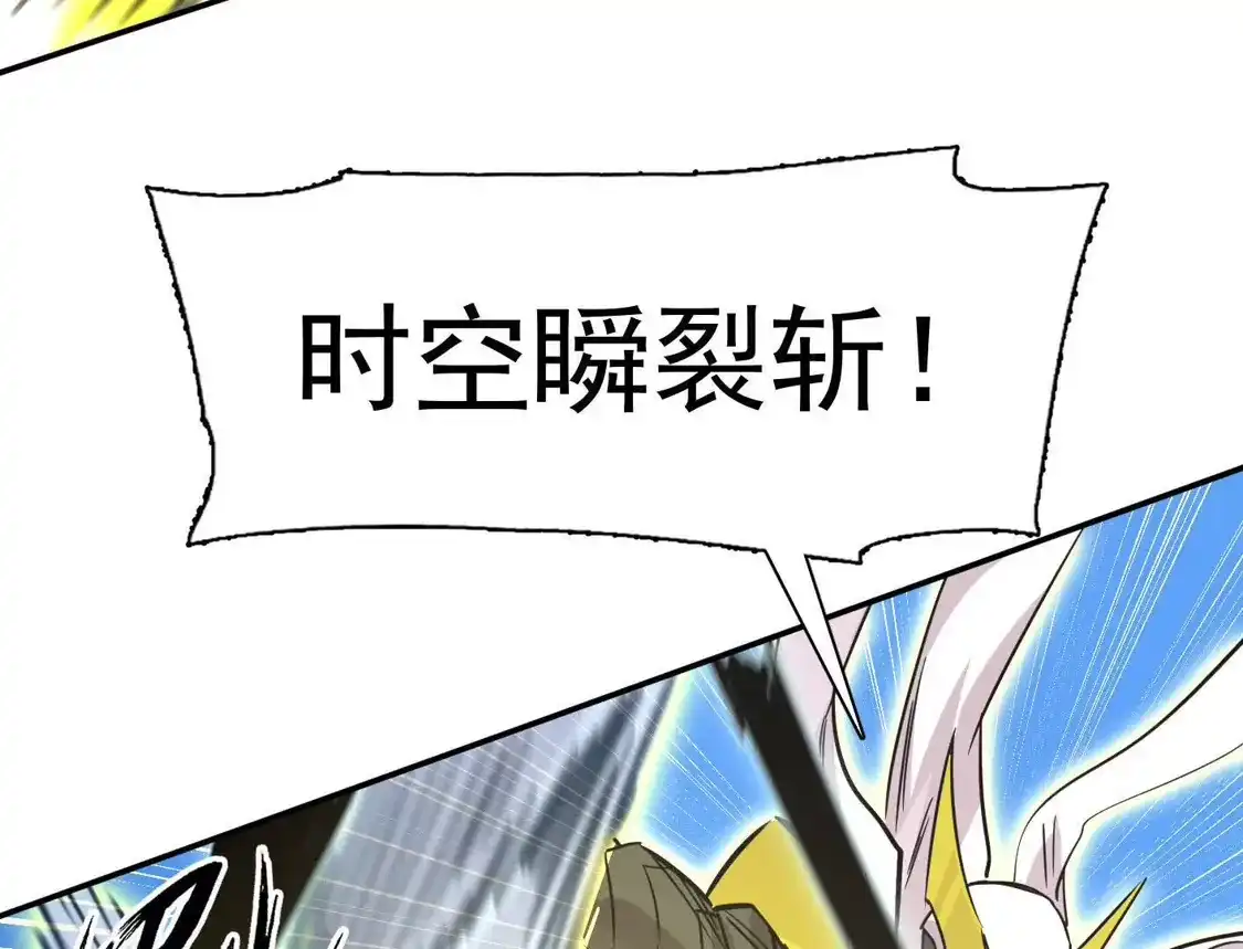 江思先生 187话王子凯的江思形态！ 第100页