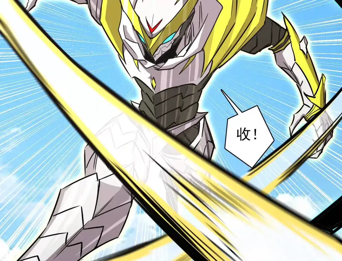 江思先生 187话王子凯的江思形态！ 第106页