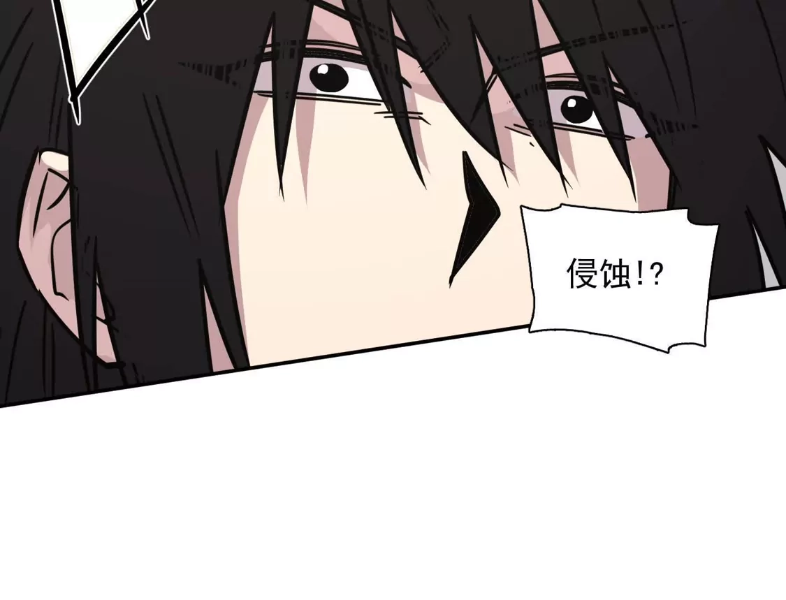 江思先生 187话王子凯的江思形态！ 第112页
