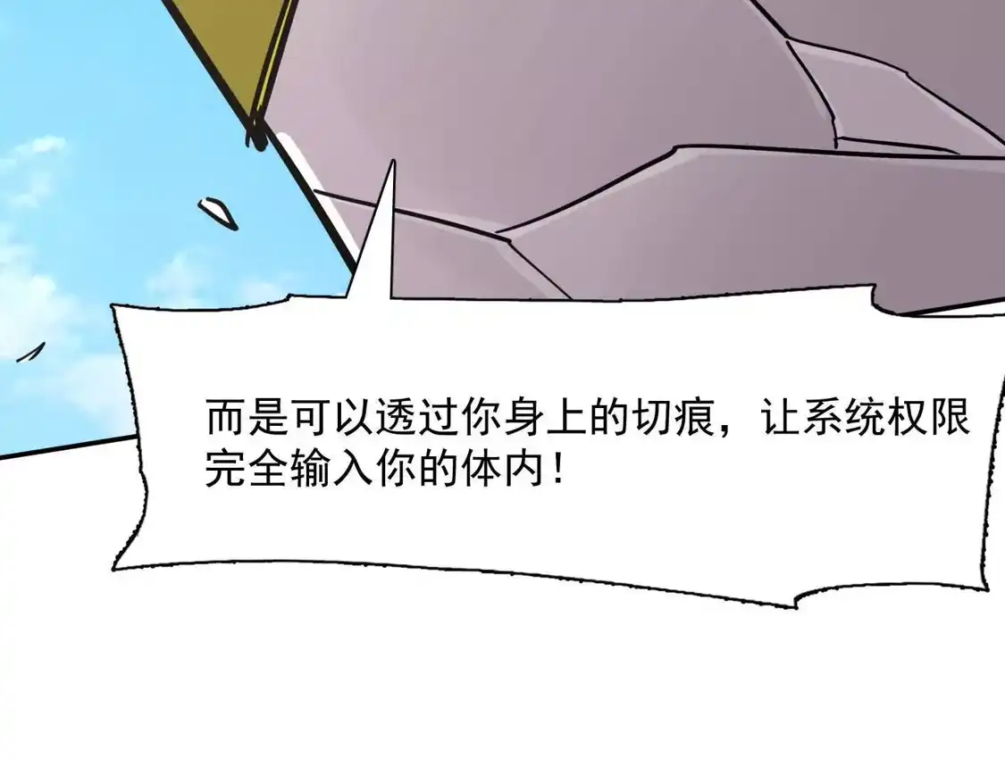 江思先生 187话王子凯的江思形态！ 第114页