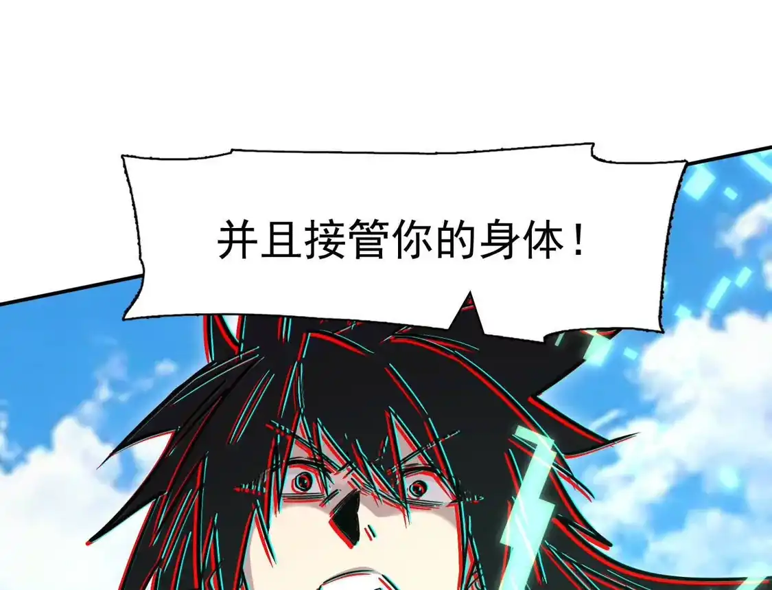 江思先生 187话王子凯的江思形态！ 第115页