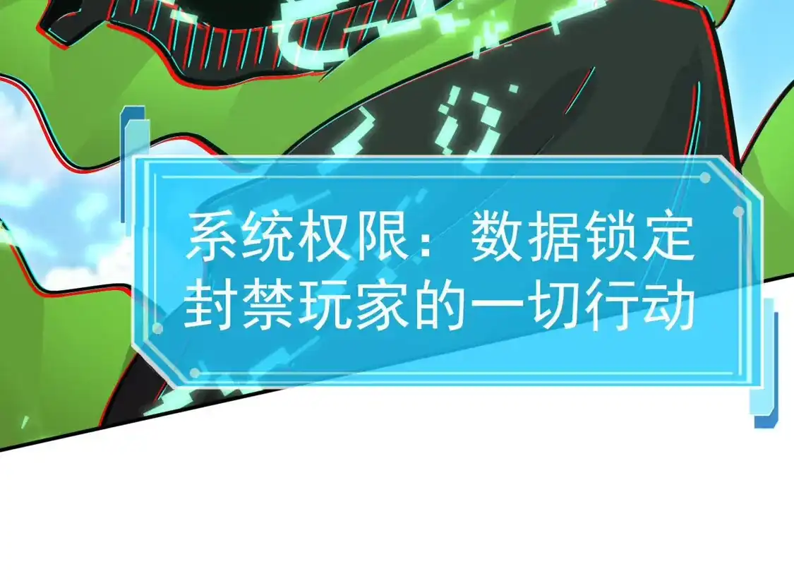 江思先生 187话王子凯的江思形态！ 第117页