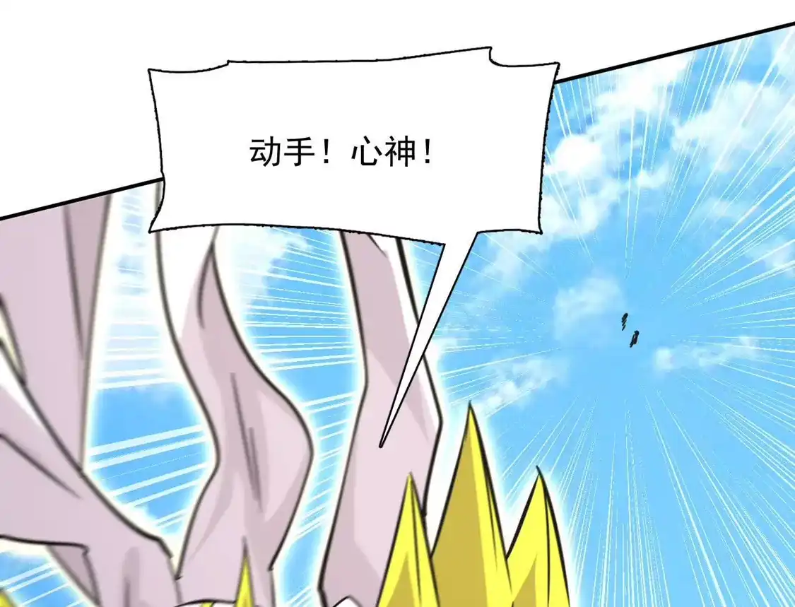 江思先生 187话王子凯的江思形态！ 第118页