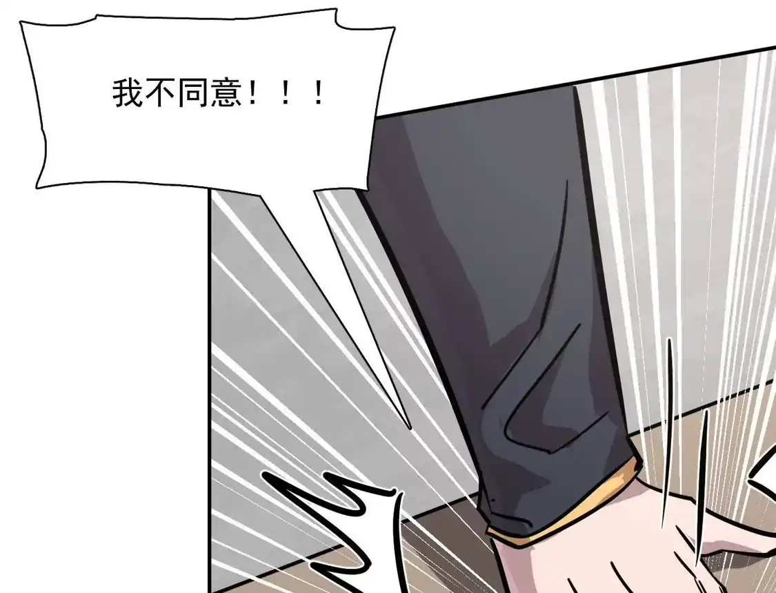 江思先生 187话王子凯的江思形态！ 第12页
