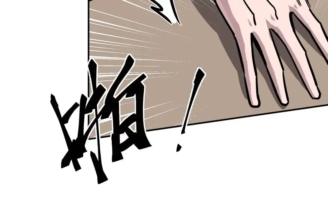 江思先生 187话王子凯的江思形态！ 第13页