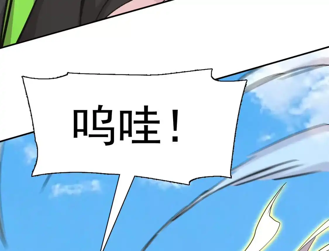 江思先生 187话王子凯的江思形态！ 第136页