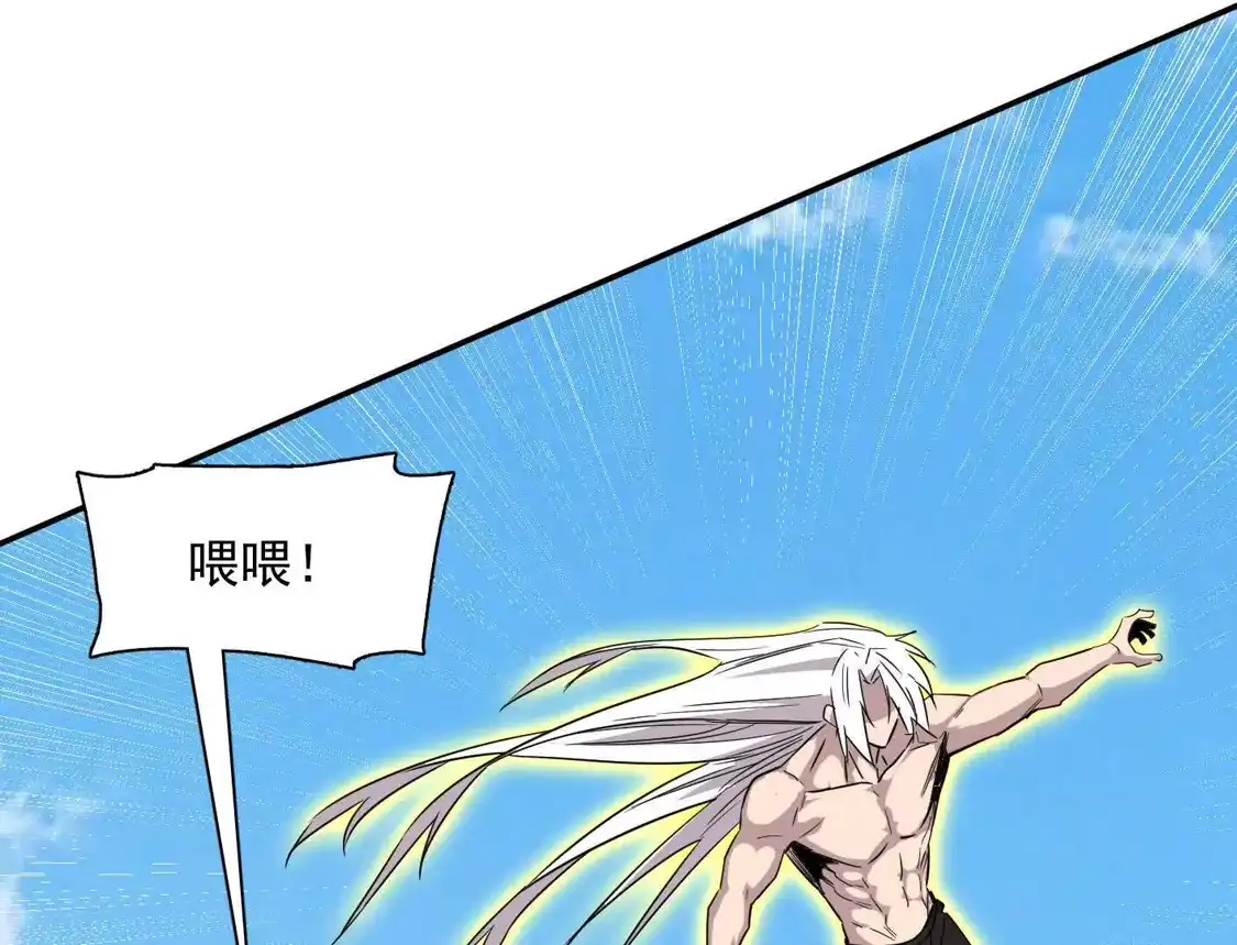 江思先生 187话王子凯的江思形态！ 第144页