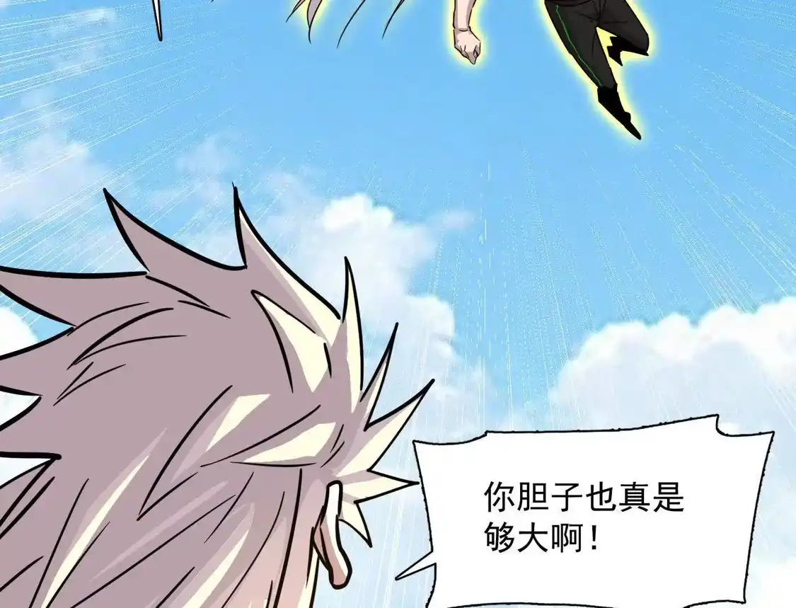 江思先生 187话王子凯的江思形态！ 第145页