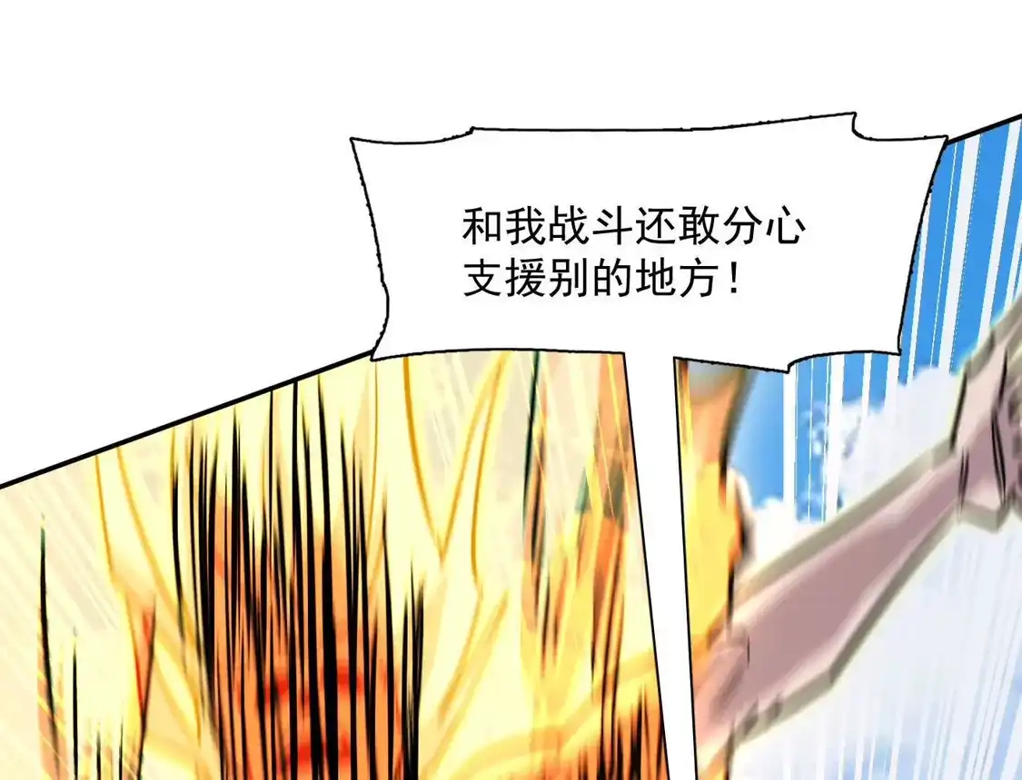 江思先生 187话王子凯的江思形态！ 第147页