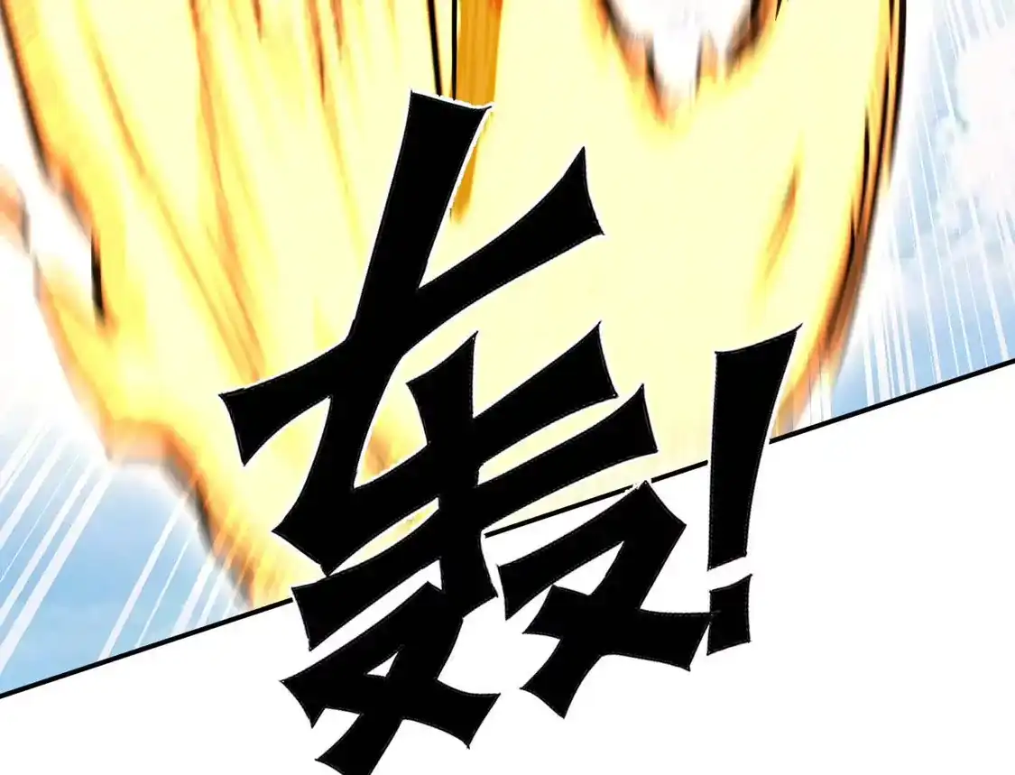 江思先生 187话王子凯的江思形态！ 第150页