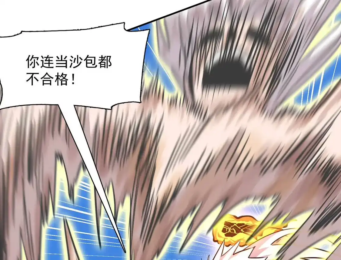 江思先生 187话王子凯的江思形态！ 第153页