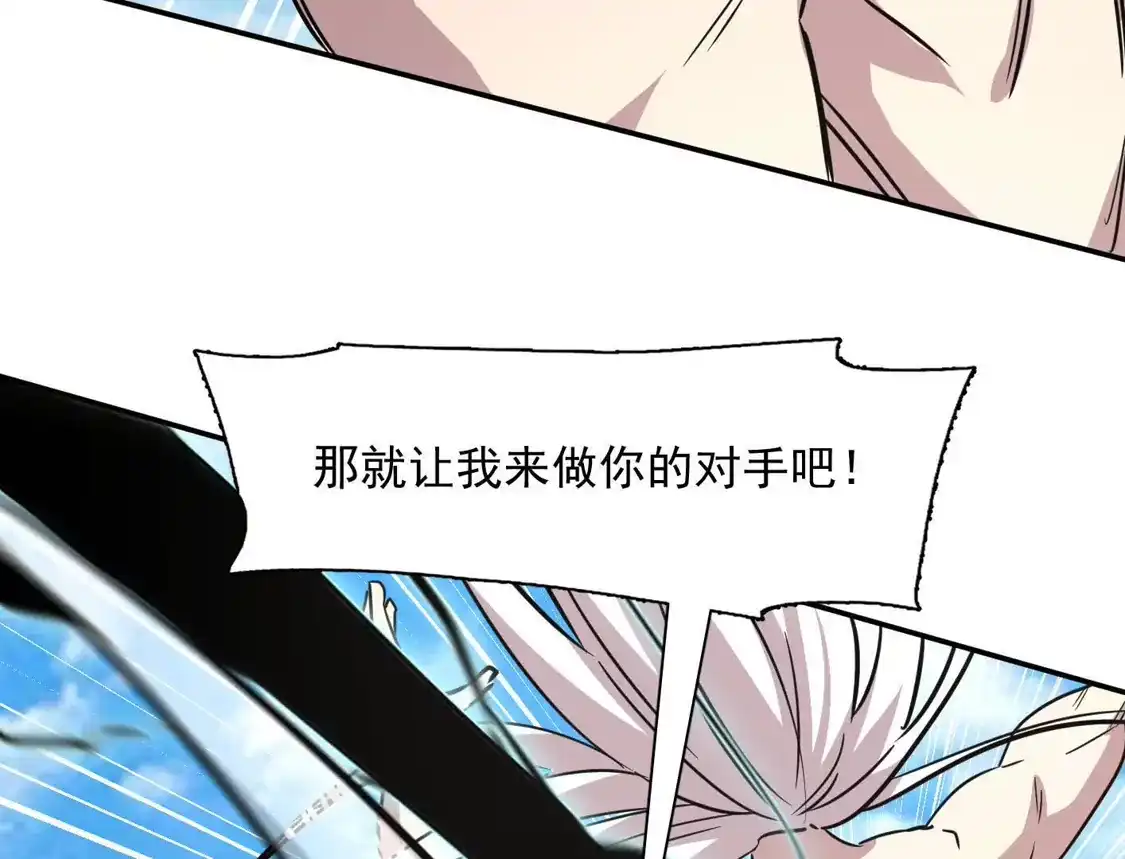江思先生 187话王子凯的江思形态！ 第159页