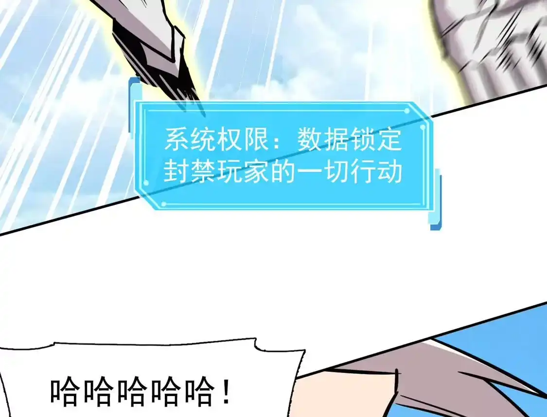 江思先生 187话王子凯的江思形态！ 第162页