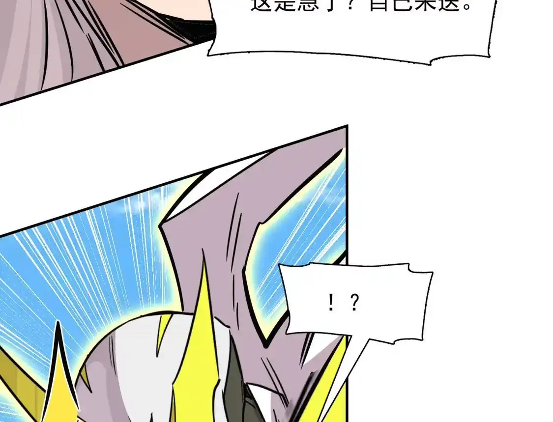 江思先生 187话王子凯的江思形态！ 第164页