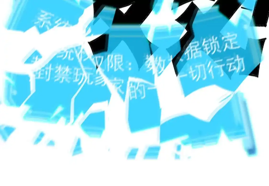 江思先生 187话王子凯的江思形态！ 第170页