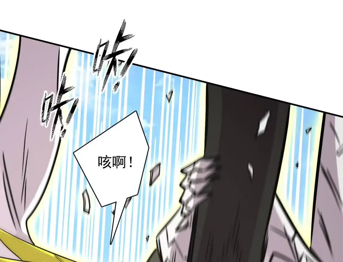 江思先生 187话王子凯的江思形态！ 第171页