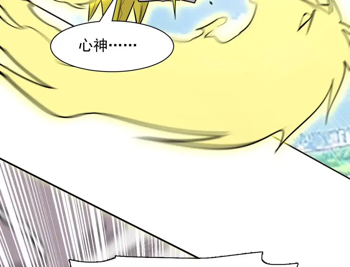 江思先生 187话王子凯的江思形态！ 第178页