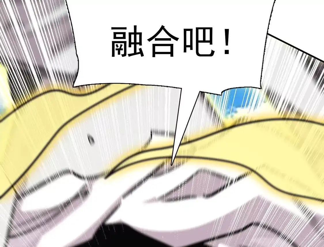江思先生 187话王子凯的江思形态！ 第179页